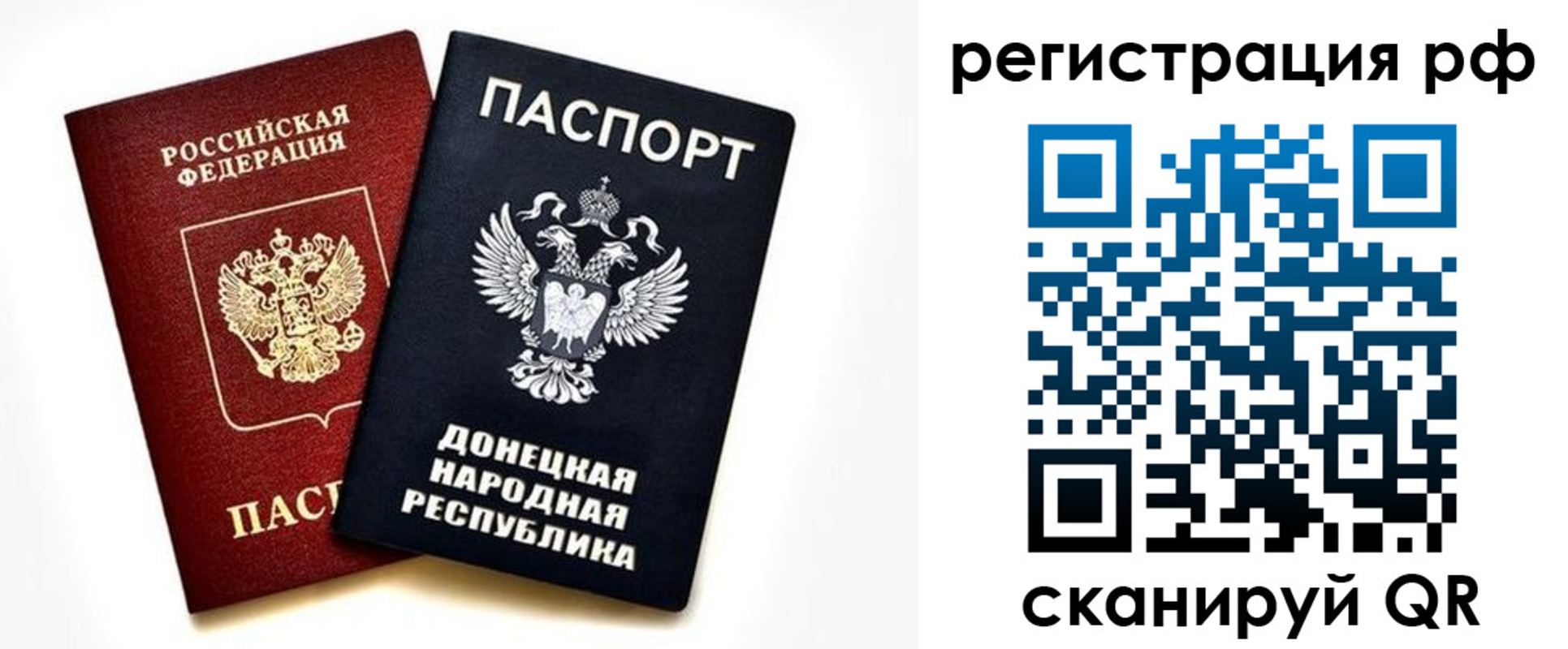 временная регистрация недорого в Ишиме