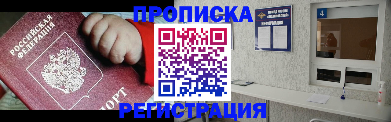 прописка для кредита в Ишиме