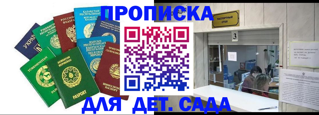 временная регистрация в Ишиме